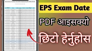 How To Check Eps Exam Date 2024  Ubt Exam Routine [upl. by Wearing101]