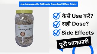 Jain Ashwagandha Withania Somnifera 850mg Tablet Uses in Hindi  Side Effects  Dose [upl. by Cassey156]