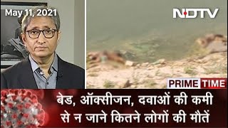 Prime Time With Ravish Kumar More Bodies In Bihar Allegedly Dumped By Ambulance Drivers [upl. by Odla322]