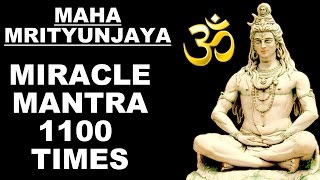 MAHAMRITYUNJAYA MANTRA  MIRACLE SHIVA MANTRA  महामृत्युंजय मंत्र 1100 TIMES [upl. by Delamare]