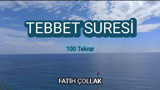 Tebbet suresi Fatih Çollak 100 Tekrar Takipli dinle izle takip et ezberle oku öğren ezberleme [upl. by Kirschner841]