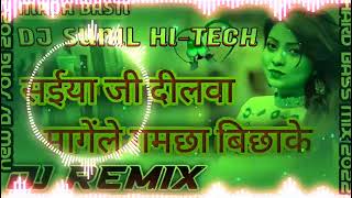 सईया जी दिलवा मांगेंले गमछा बिछाईके Sonu DJ songs for [upl. by Nive599]