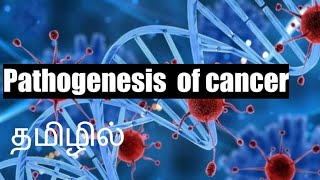 Cancer Pathogenesis in Tamil [upl. by Louis]