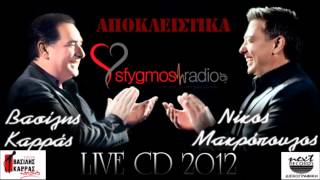 Nikos Makropoulos  Official Live 2012  Part 1 HD 1080p  Teatro [upl. by Nelan427]