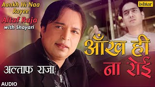 हरजाई सनम तेरे प्यार में दिल रोया है  आँख ही ना रोई  Altaf Raja  Sad Love Song With Shayari [upl. by Enelyad37]