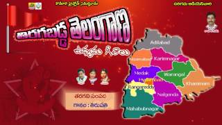 Taragani Sampada  Matla Tirupathi Songs  Telangana Folk Songs New  Telugu Folk Songs [upl. by Baggs]