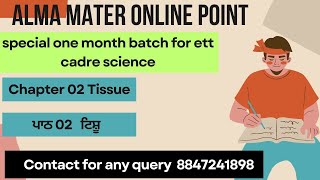 ETT CADRE II BIO LECTURE II Tissue II Lect 03 II [upl. by Htebarual367]