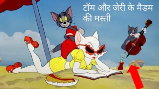 Tom and Jerry  Tom and Jerry Hindi  cartoon  Tom and Jerry Hindi Cartoon  Hindi Tom and Jerry [upl. by Saile690]