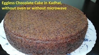 Eggless Chocolate Sponge Cake Recipe without oven and without condensed milk [upl. by Ylrrad]