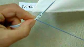 Tekhelet Tying Methods Vilna Gaon GRquotA [upl. by Aleron43]