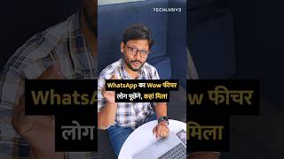 whatsapp पर कॉल का Link ऐसे बनाएं shorts [upl. by Marolda]