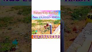 Mucherla 4thCity Of Hyderabad  9347757472 NaveenReddy  Open Plots For Sale  Srisailam Highway [upl. by Annawd408]