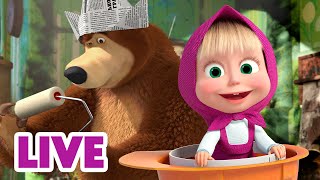 🔴 ПРЯМОЙ ЭФИР LIVE Маша и Медведь 👱‍♀️🐻 День уборки 😅🧹 [upl. by Annor]