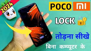 mi ka lock kaise tode  poco ka lock kaise tode [upl. by Artina]