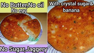 100Oil free eggless sponge cake  No ButtersugarJaggerywheat flour  healthy sponge cake [upl. by Delos]