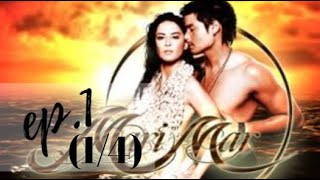 Marimar 2007 Full Episode 1 Eng Sub [upl. by Cand]