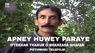 IFTIKHAR THAKUR amp SHAHZADA GHAFAR LATEST POTHWARI TELEFILM APNEY HUWEY PARAYE  HITECH PAKISTANI [upl. by Antone]