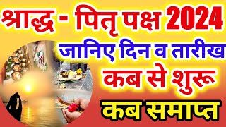 Shradh Kab Se Hai 2024  Pitru Paksh 2024 Dates  पितृ पक्ष श्राद्ध पक्ष 2024  Pirta Paksh Niyam [upl. by Coad]