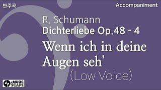 R Schumann quotDichterliebequot Op 48 4 Wenn ich in deine Augen sehLow Voice  Accompaniment [upl. by Yetta]