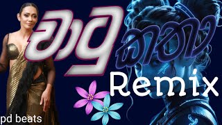 Chatu Katha dj Remix චාටු කතා  Viraj Perera pdbeatsDesawanaMusic [upl. by Htepsle]