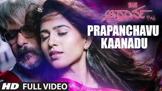 Prapanchavu Kaanadu Full Video Song  quotApoorvaquot  V Ravichandran Apoorva [upl. by Saundra405]