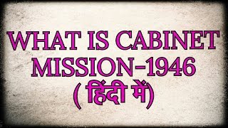 CABINET MISSION PLAN 1946 [upl. by Gehman461]