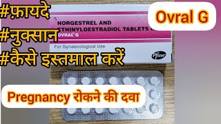 Ovral G tablet  contraceptive pills  birth control pills  Full review in Hindi [upl. by Avalsorim]