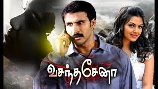 Vasanthasena Tamil Movies Full Length Movies  Tamil Full Movies  Tamil Movies [upl. by Zilada740]