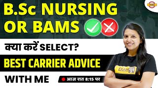 BSC NURSING OR BAMS WHICH IS BETTER BEST CAREER IN MEDICAL FIELD AFTER 12TH  BY RADHIKA MAM [upl. by Tolecnal836]