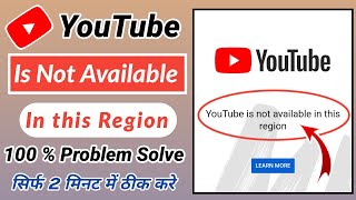 How To Fix YouTube Is Not Available In This Region  YouTube Is Not Available In This Region Hindi [upl. by Atnoek831]