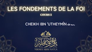 Cours 3 Les fondements de la foi  Younes Abû Nayla [upl. by Ateerys370]