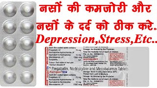 Nervijen NP Tablet BenefitsDosageSide Effects Pregabalin  Nortriptyline  Methylcobalamin🔥🔥 [upl. by Tynan]