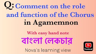 Role and function of the Chorus in Agamemnon  Aeschylus  Classics in translation  Bengali বাংলা [upl. by Solracnauj]