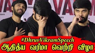 Dhruv Vikram Speech  Adithya Varma Success Meet [upl. by Nomelc]