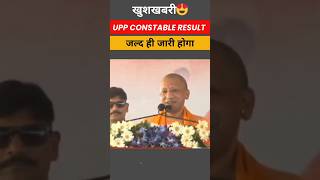 UP Police Result 2024  UP Police Constable Result  जल्द जारी होगा पुलिस भर्ती परीक्षा योगी जी [upl. by Quick]