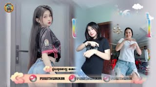 👺 បទកំពុងល្បីក្នុង tik tok Remix 💯 2024 បទថ្មីពេញនិយមរាំខ្លាំងកំពុងតែអេមខប់កញ្ញាតាមរក Remix 💥 2024 [upl. by Heilner]