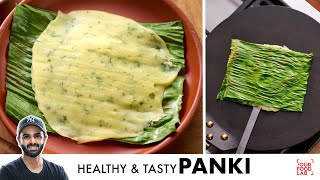 Panki Recipe  Healthy amp Quick Snack Recipe  स्वादिष्ट और सेहतमंद पानकी  Chef Sanjyot Keer [upl. by Anstice891]