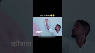 virlshorts kishansirclasses😆😆😂😬🤔 enjoy [upl. by Ygiaf]