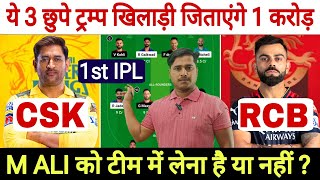 CSK vs RCB Dream11 Prediction 2024 CHE vs RCB Dream11 Prediction CSK vs RCB Dream11 Team IPL 2024 [upl. by Aihtnys]