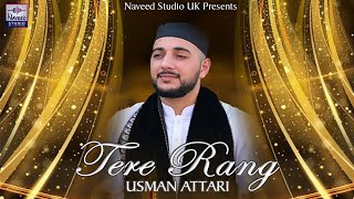 TERE RANG MEDLEY  Usman Attari  Official Hamd Video 2021  With English Subtitles [upl. by Elka]