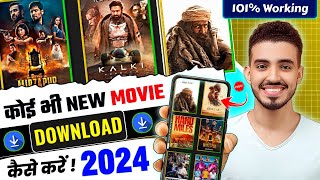 🎬New Best Movies Download App  Movie Download Website  New Movie Download Kaise Karen  Free Movie [upl. by Delle793]