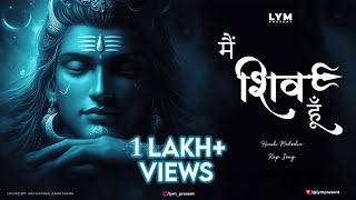 Main Shiv Hoon  LYM Present  Kavi S S Mishra  Sawan Special Shiv Bhajan  music song shiv [upl. by Lleksah2]