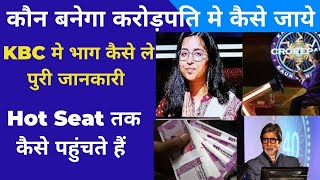 KBC में भाग लेने के लिए क्या Process है Kon banega crorepati registration processAmitabh Bachchan👍 [upl. by Selestina]