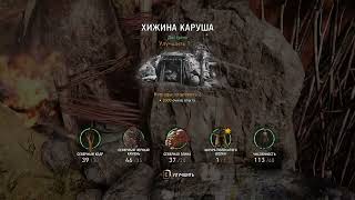 Far Cry Primal ИГРОФИЛЬМ ЧАСТЬ 12 [upl. by Iahk]