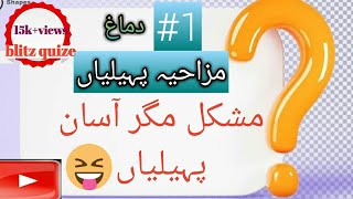 5 Dunya ki mushkel gribbles mind ka istmal [upl. by Acira962]