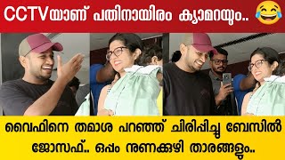 Basil Joseph with Family For Watching Nunakkuzhi Movie Response Nunakkuzhi Malayalam Movie Review [upl. by Eiramnerual630]