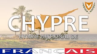 🇨🇾 Hymne national de Chypre  « Hymne à la Liberté » paroles en français [upl. by Amliv]