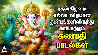 Wednesday Powerful Vinayagar Tamil Songs  Lord Ganapathi Devotional Songs [upl. by Adnawt]