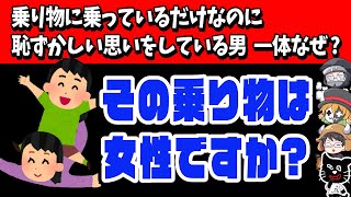 【ウミガメのスープ】饒舌なガッチマン！大暴走解答＆質問するTOP4 [upl. by Rudich457]