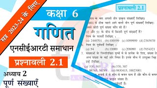 NCERT Solutions for Class 6 Maths Chapter 2 Exercise 21 पूर्ण संख्याएँ in Hindi Medium [upl. by Moffat173]